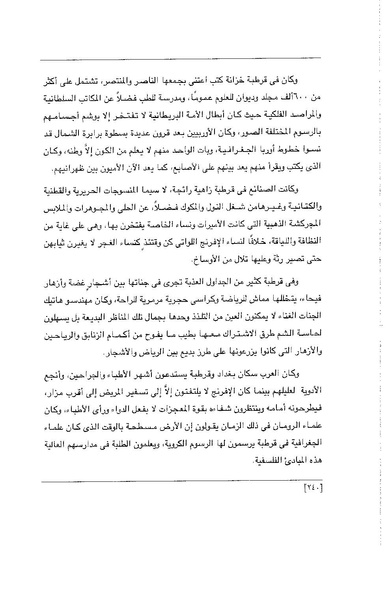 ملف:الفتاة - جريدة علمية أدبية فكاهية.pdf