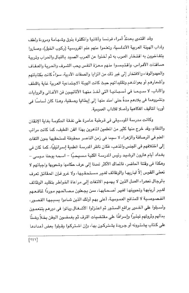 ملف:الفتاة - جريدة علمية أدبية فكاهية.pdf