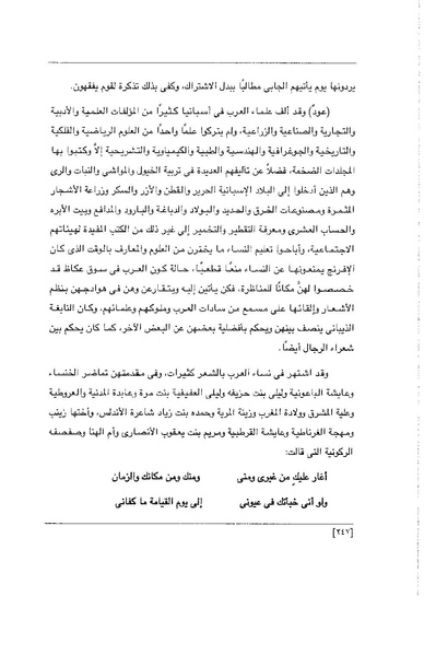 ملف:الفتاة - جريدة علمية أدبية فكاهية.pdf