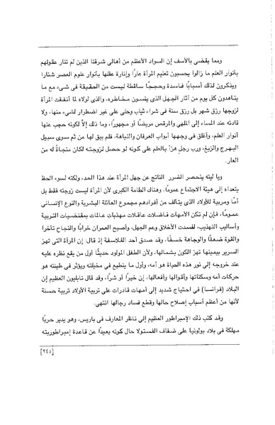 ملف:الفتاة - جريدة علمية أدبية فكاهية.pdf
