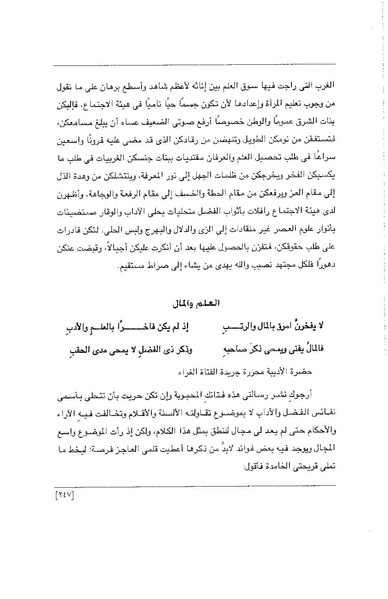 ملف:الفتاة - جريدة علمية أدبية فكاهية.pdf