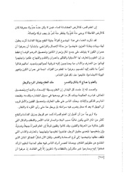 الصفحة اللاحقة ←