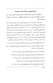 الصفحة اللاحقة ←