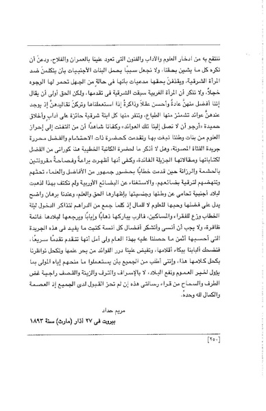 ملف:الفتاة - جريدة علمية أدبية فكاهية.pdf