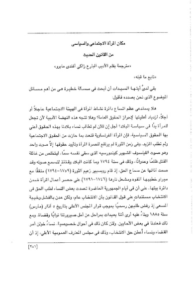 ملف:الفتاة - جريدة علمية أدبية فكاهية.pdf