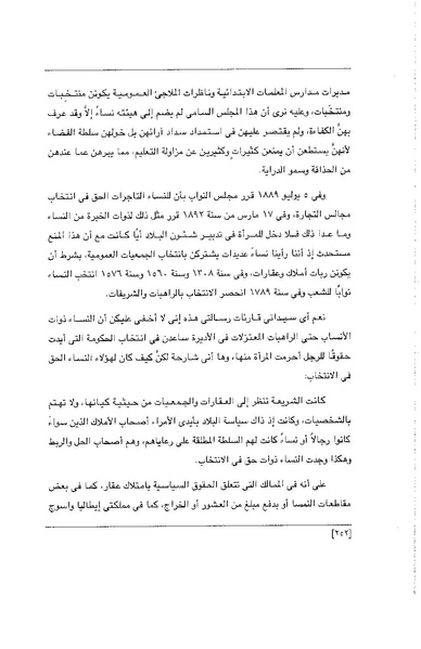 ملف:الفتاة - جريدة علمية أدبية فكاهية.pdf