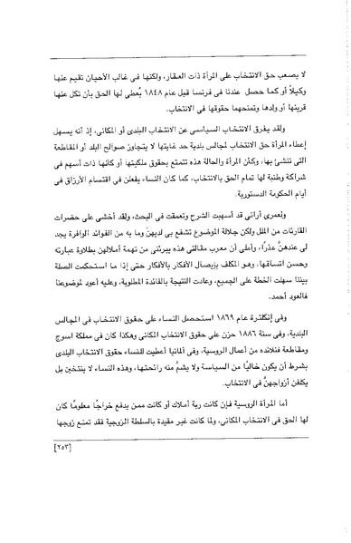 ملف:الفتاة - جريدة علمية أدبية فكاهية.pdf