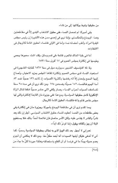 ملف:الفتاة - جريدة علمية أدبية فكاهية.pdf