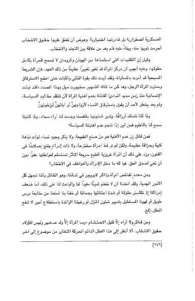 ملف:الفتاة - جريدة علمية أدبية فكاهية.pdf