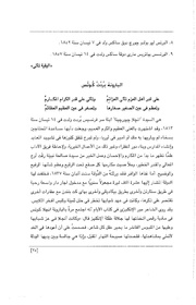 الصفحة اللاحقة ←