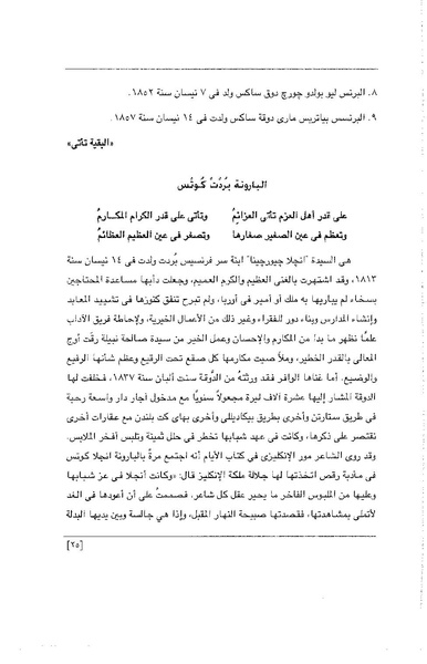 ملف:الفتاة - جريدة علمية أدبية فكاهية.pdf