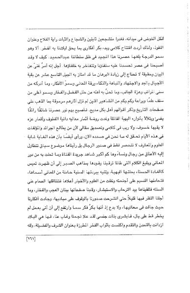 ملف:الفتاة - جريدة علمية أدبية فكاهية.pdf