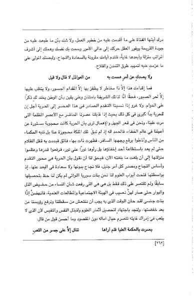 ملف:الفتاة - جريدة علمية أدبية فكاهية.pdf