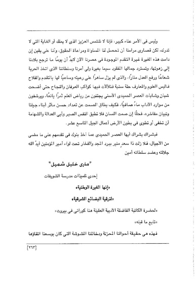 ملف:الفتاة - جريدة علمية أدبية فكاهية.pdf