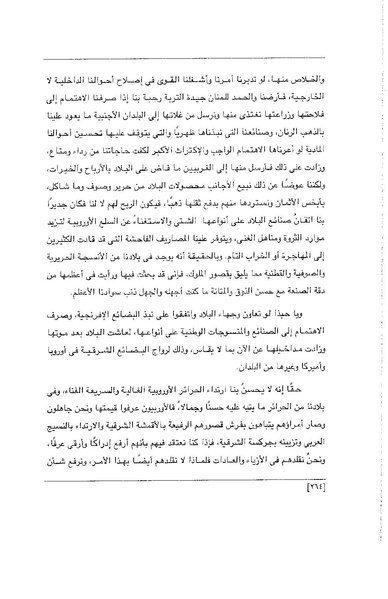 ملف:الفتاة - جريدة علمية أدبية فكاهية.pdf