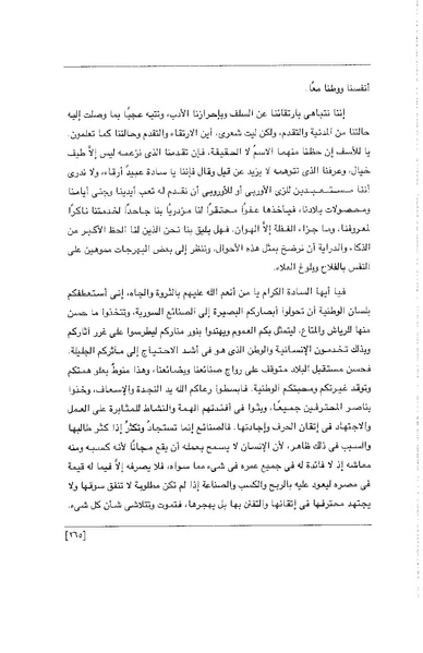 ملف:الفتاة - جريدة علمية أدبية فكاهية.pdf