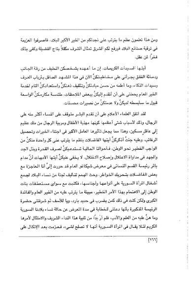 ملف:الفتاة - جريدة علمية أدبية فكاهية.pdf