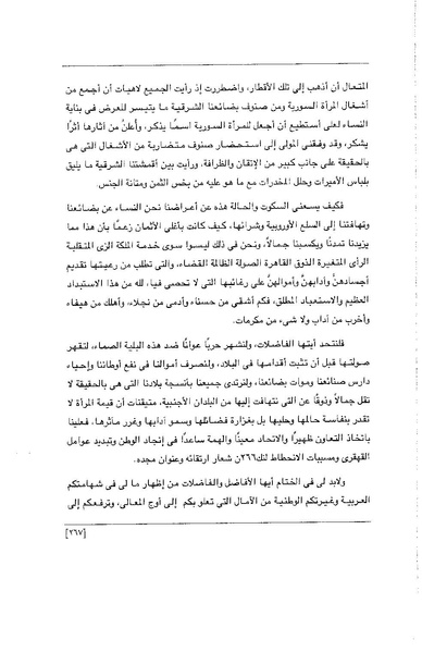 ملف:الفتاة - جريدة علمية أدبية فكاهية.pdf