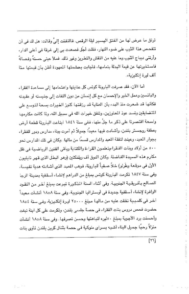 ملف:الفتاة - جريدة علمية أدبية فكاهية.pdf