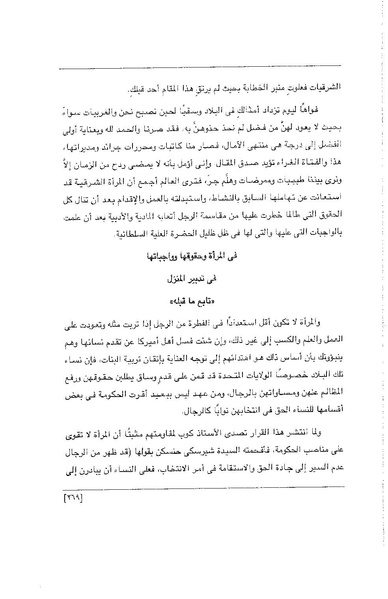 ملف:الفتاة - جريدة علمية أدبية فكاهية.pdf