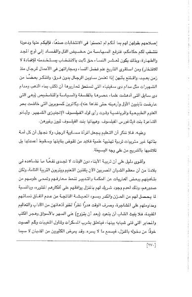 ملف:الفتاة - جريدة علمية أدبية فكاهية.pdf