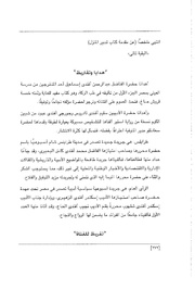 الصفحة اللاحقة ←