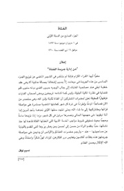 الصفحة اللاحقة ←