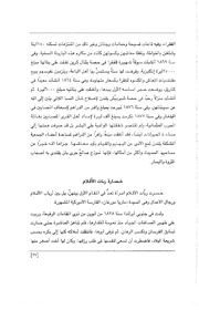 الصفحة اللاحقة ←