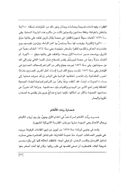 ملف:الفتاة - جريدة علمية أدبية فكاهية.pdf