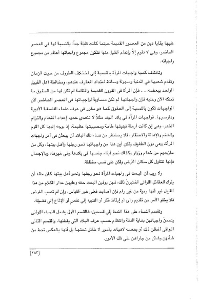 ملف:الفتاة - جريدة علمية أدبية فكاهية.pdf