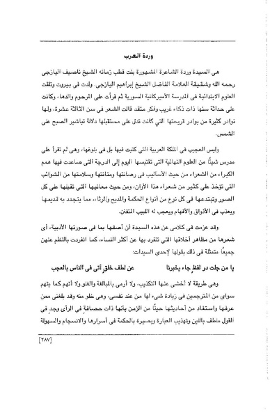 ملف:الفتاة - جريدة علمية أدبية فكاهية.pdf