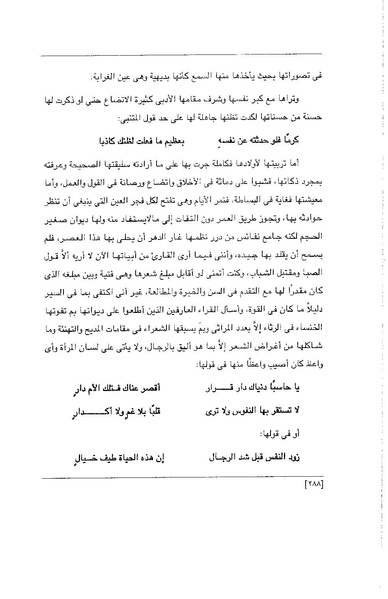 ملف:الفتاة - جريدة علمية أدبية فكاهية.pdf