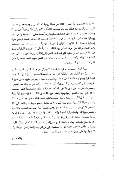 ملف:الفتاة - جريدة علمية أدبية فكاهية.pdf