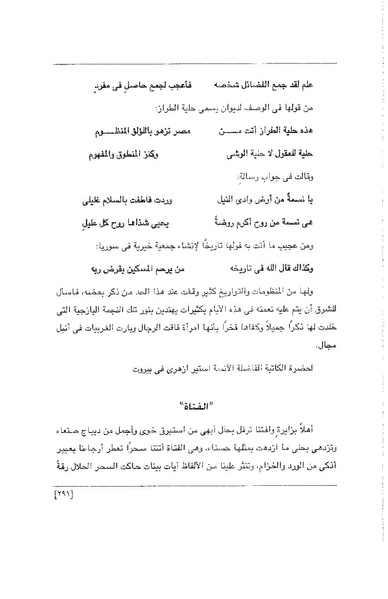 ملف:الفتاة - جريدة علمية أدبية فكاهية.pdf