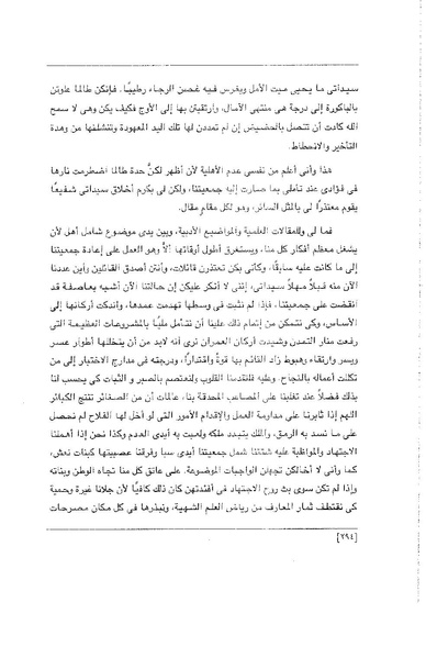 ملف:الفتاة - جريدة علمية أدبية فكاهية.pdf