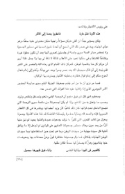 الصفحة اللاحقة ←