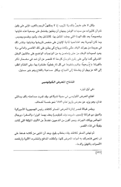 ملف:الفتاة - جريدة علمية أدبية فكاهية.pdf