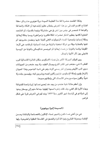 ملف:الفتاة - جريدة علمية أدبية فكاهية.pdf