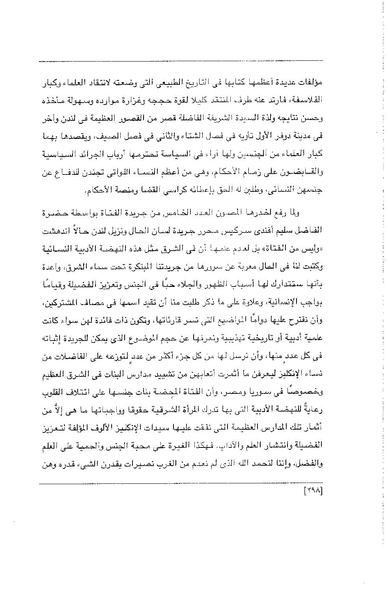 ملف:الفتاة - جريدة علمية أدبية فكاهية.pdf
