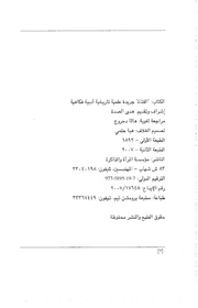 الصفحة اللاحقة ←