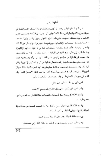 ملف:الفتاة - جريدة علمية أدبية فكاهية.pdf
