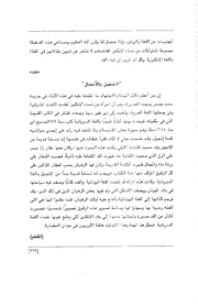 الصفحة اللاحقة ←