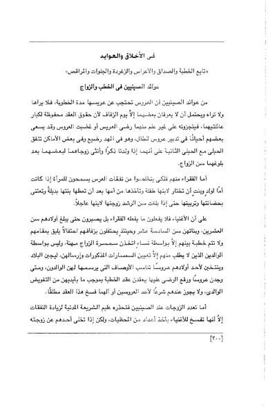 ملف:الفتاة - جريدة علمية أدبية فكاهية.pdf