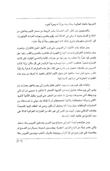 ملف:الفتاة - جريدة علمية أدبية فكاهية.pdf