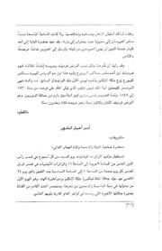 الصفحة اللاحقة ←