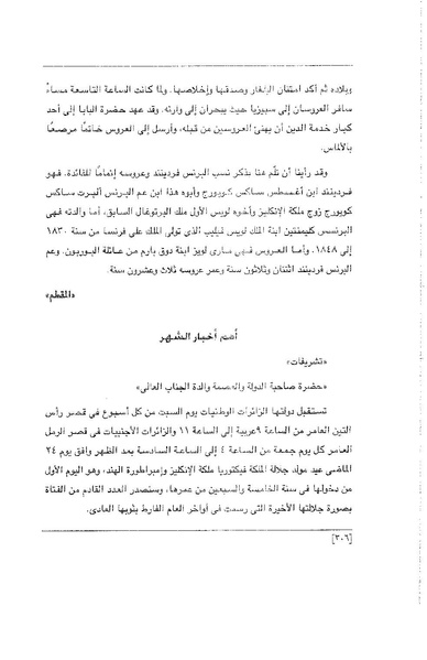 ملف:الفتاة - جريدة علمية أدبية فكاهية.pdf