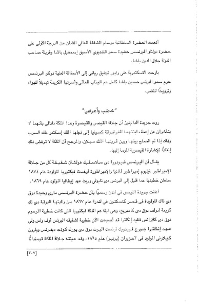 ملف:الفتاة - جريدة علمية أدبية فكاهية.pdf