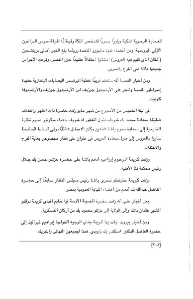 ملف:الفتاة - جريدة علمية أدبية فكاهية.pdf