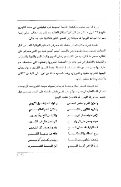 ملف:الفتاة - جريدة علمية أدبية فكاهية.pdf