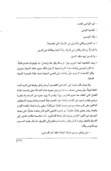 ملف:الفتاة - جريدة علمية أدبية فكاهية.pdf